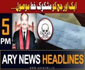 ARY News 5 PM Headlines &#124; 5th April 2024 &#124; Another &#92;