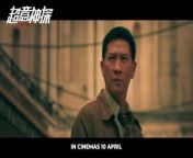 Policeman Guo Wenbin uses his extraordinary memory to bring a highly intelligent murderer to justice and curb the dark side of human nature.