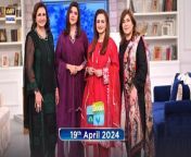 Good Morning Pakistan &#124; Risk Kahani Special Show &#124; 19 April 2024 &#124; ARY Digital&#60;br/&#62;&#60;br/&#62;Host: Nida Yasir&#60;br/&#62;&#60;br/&#62;Guest: Saba Faisal, Laila Zuberi, Annie Zaidi&#60;br/&#62;&#60;br/&#62;Watch All Good Morning Pakistan Shows Herehttps://bit.ly/3Rs6QPH&#60;br/&#62;&#60;br/&#62;Good Morning Pakistan is your first source of entertainment as soon as you wake up in the morning, keeping you energized for the rest of the day.&#60;br/&#62;&#60;br/&#62;Watch &#92;