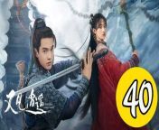 又見逍遙40 - Sword and Fairy 2024 Ep40 END Full HD from 星之迟迟