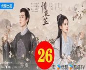 惜花芷26 - The Story of Hua Zhi 2024 Ep26 Full HD from hot auntis fuck hard