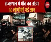 Rajasthan Road Accident: Orgy of death, 18 people lost their lives. jhalawar accident news dudu