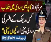 CM Punjab Maryam Nawaz Ki Police Uniform Mein Speech - Kis Rank Ke Police Officer Ka Uniform Pehna?&#60;br/&#62;#MaryamNawaz #CMPunjab #CMPunjabMaryamNawaz #PoliceUniform #PunjabGovernment #PunjabPolice #ViralVideo #Lahore