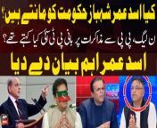#OffTheRecord #AsadUmar #ImranKhan #PMShehbazSharif #PMLNGovt #PTI #KashifAbbasi #BreakingNews #PTILeader &#60;br/&#62;&#60;br/&#62;Follow the ARY News channel on WhatsApp: https://bit.ly/46e5HzY&#60;br/&#62;&#60;br/&#62;Subscribe to our channel and press the bell icon for latest news updates: http://bit.ly/3e0SwKP&#60;br/&#62;&#60;br/&#62;ARY News is a leading Pakistani news channel that promises to bring you factual and timely international stories and stories about Pakistan, sports, entertainment, and business, amid others.&#60;br/&#62;&#60;br/&#62;Official Facebook: https://www.fb.com/arynewsasia&#60;br/&#62;&#60;br/&#62;Official Twitter: https://www.twitter.com/arynewsofficial&#60;br/&#62;&#60;br/&#62;Official Instagram: https://instagram.com/arynewstv&#60;br/&#62;&#60;br/&#62;Website: https://arynews.tv&#60;br/&#62;&#60;br/&#62;Watch ARY NEWS LIVE: http://live.arynews.tv&#60;br/&#62;&#60;br/&#62;Listen Live: http://live.arynews.tv/audio&#60;br/&#62;&#60;br/&#62;Listen Top of the hour Headlines, Bulletins &amp; Programs: https://soundcloud.com/arynewsofficial&#60;br/&#62;#ARYNews&#60;br/&#62;&#60;br/&#62;ARY News Official YouTube Channel.&#60;br/&#62;For more videos, subscribe to our channel and for suggestions please use the comment section.
