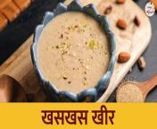 Learn how to make Khas Khas Kheer with Chef Archana Arte on Ruchkar Mejwani.&#60;br/&#62;&#60;br/&#62;Khas Khas Kheer is a traditional Indian dessert made with poppy seeds. It involves cooking poppy seeds, milk, ghee to create a creamy and flavorful pudding. The poppy seeds add a unique texture and nutty taste to the dish. It&#39;s often garnished with nuts and served during festivals or special occasions.&#60;br/&#62;&#60;br/&#62;Ingredients Used :-&#60;br/&#62;4 tbsp Poppy Seeds (soaked)&#60;br/&#62;1 ltr Milk&#60;br/&#62;150 Gms Seedless Dates (ground)&#60;br/&#62;2 tbsp Pistachios &amp; Almonds (finely chopped)&#60;br/&#62;½ tsp Green Cardamom Powder&#60;br/&#62;½ cup Milk&#60;br/&#62;1 tbsp Ghee