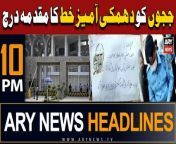 ARY News 10 PM Headlines | 2nd April 2024 | FIR registered over ‘threatening letters’ to 8 IHC judges from brazzers fir