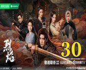 烈焰30 - Burning Flames 2024 Ep30 Full HD from chinese mom and wife movies